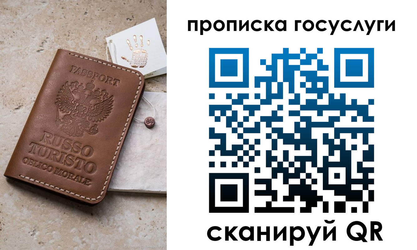 временная регистрация надежно в Мариинске