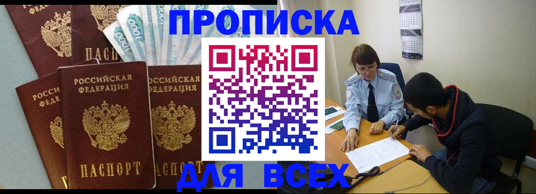 временная регистрация гарантия в Мариинске
