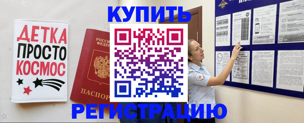 временная регистрация надежно в Мариинске