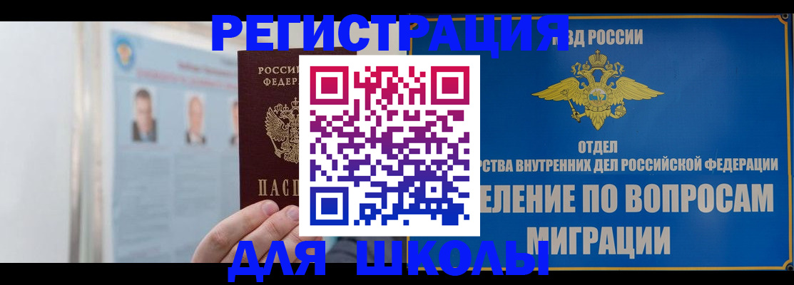 временная регистрация гарантия в Мариинске