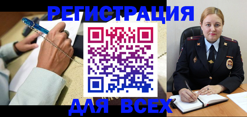 прописка ребенка в Мариинске
