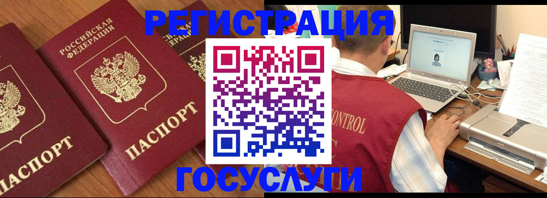 прописка для военкомата в Мариинске