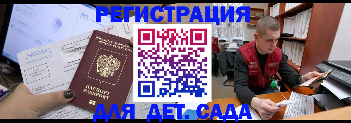 прописка для военкомата в Мариинске