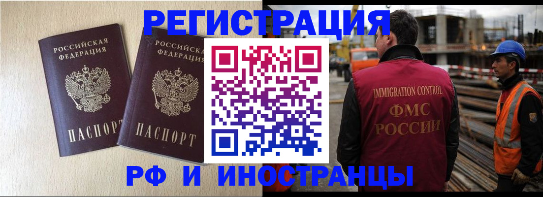 прописка в квартире в Мариинске